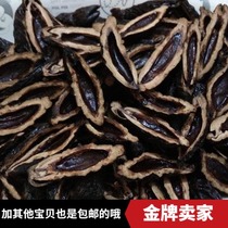 1 pound of Xiangtan store brand bulk betel nut textured seeds 500g Youniu Ge Jinshanjiaopi