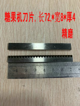 Candy machine blade candy machine cutter 72*4*8 pillow packaging machine tool