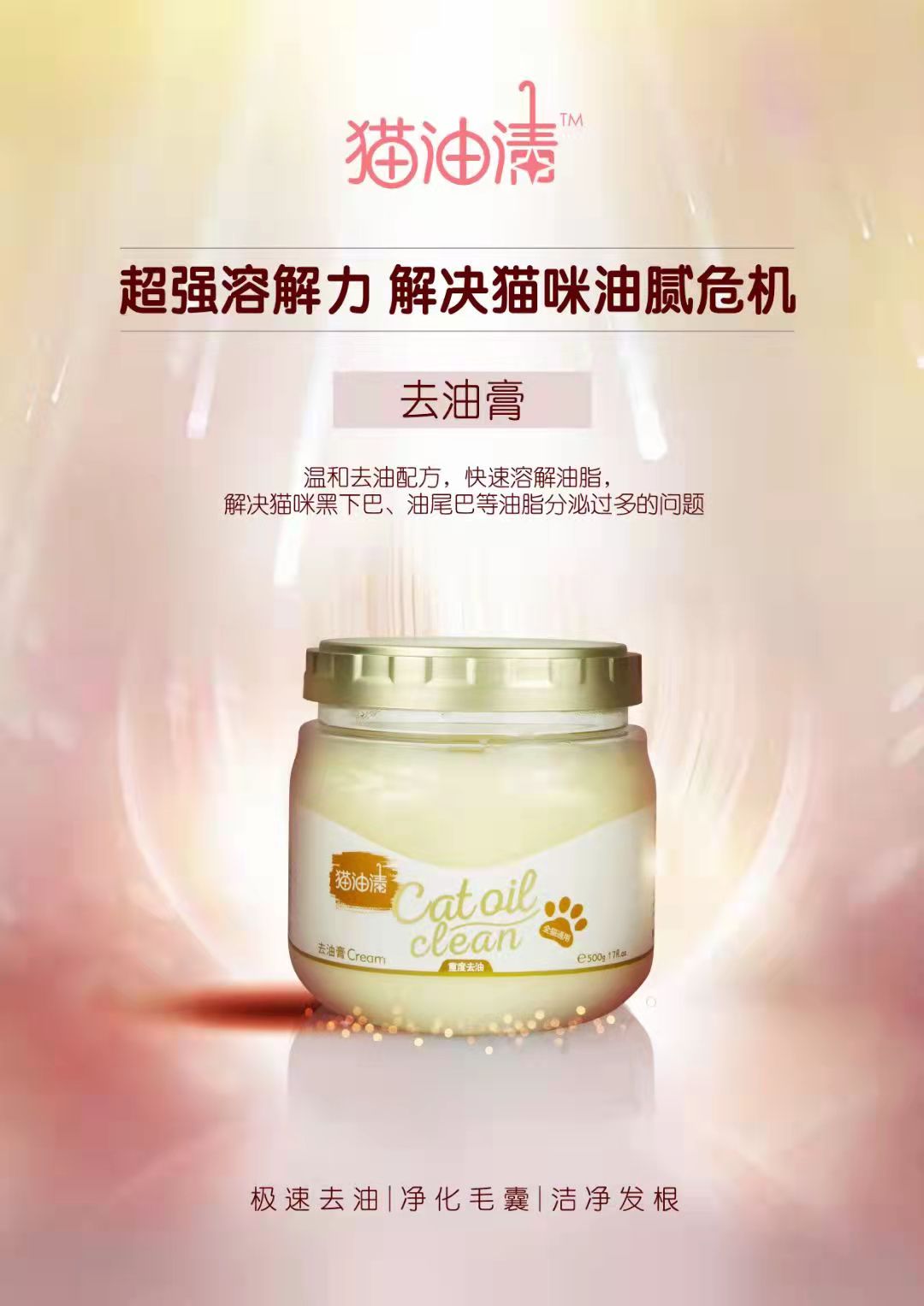 Ferret cat kitty to oil cream Black chin oil tail Pet special bath body bath lotion 500g bath lotion 500g