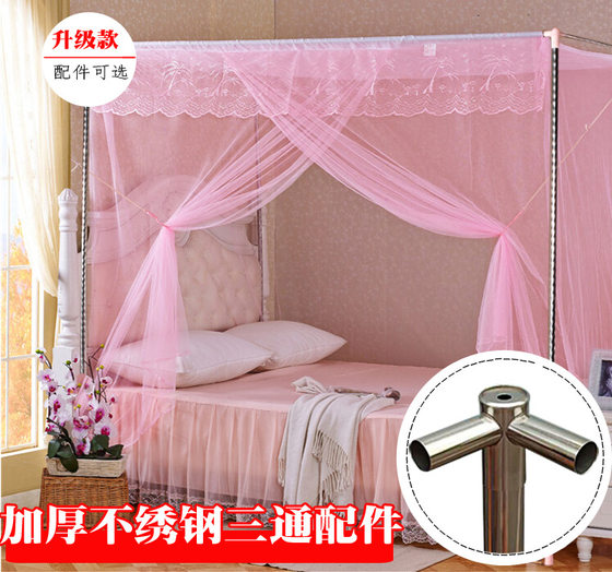 Mosquito net 1.5m1.81 bed sheet stainless steel bracket landing heightened single door home new 2023 shelf double