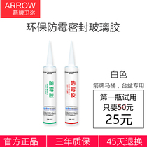 Wrigley mildew and environmental protection white glass glue Waterproof high temperature kitchen and bathroom toilet ceramic sealing silicone glue