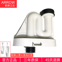 Wrigley AN633 Urinal upper inlet nozzle and floor urinal pit pipe fittings ground row connecting pipe Universal 2