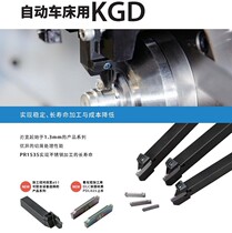 Kyocera CNC tool bar KGDR 1212JX-2 1212F-2 1616JX-3 walking machine cutting tool bar