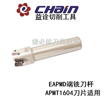  Taiwan Yichuan EAPMD16-D25 D30 D32 D33 D35 D40 D50 D63 CNC end milling tool holder