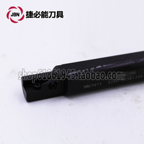 Kyocera S20H-SVNR12SN S16H-SVNR12N S12F-SVNR12N small parts machining tool bar