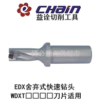 Taiwan Yichuan u-drill fast Drill bit EDX 130 135 140 145 150 155 D2S25 Violent drill