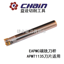  Yichuan EAPMC11-D12 D14 D16 D17 D18 D20 D21 D22 D25 CNC end milling tool holder