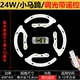 24W, дистанционное управление, 6W, 4 штук