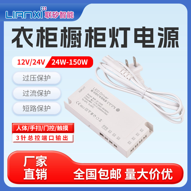 橱柜LED灯带电源杜邦接口手扫人体感应12V柜子层板灯超薄变压器60