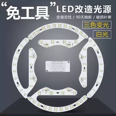 led ceiling fan lamp Plate Round ceiling lamp transformation Wick remote control three-color dimming patch lamp lamp horseshoe lamp