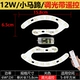 12W, дистанционное управление, 6W, 2 штук