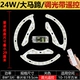 24W, дистанционное управление, 8W, 3 штук