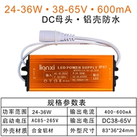 24-36W-600MA-DC Mother Head