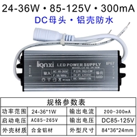 24-36W-300MA-DC Mother Head