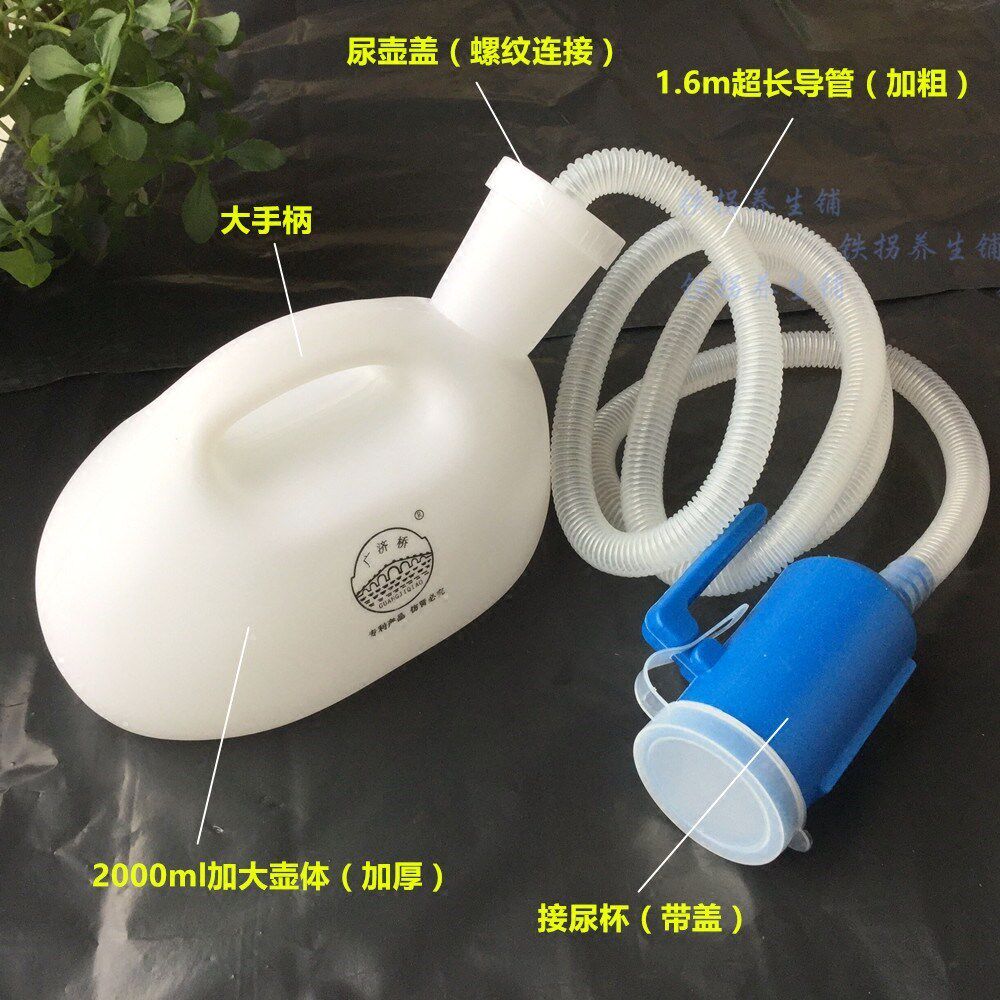 男士老年人用卧床接尿器瘫痪病人护理加厚夜用尿壶床上方便尿盆