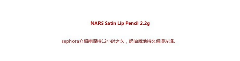 Son môi NARS Satin Lip dạ quang Mỹ - Bút chì môi / môi lót