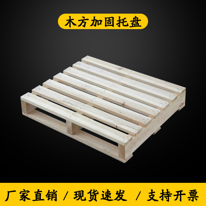 Custom Solid Wood Heaps High Machinery Tray Chuck Plate Logistics Wood Bed Moistureproof Trestle Plate Warehouse Shelf Release Ground Floor Base Plate