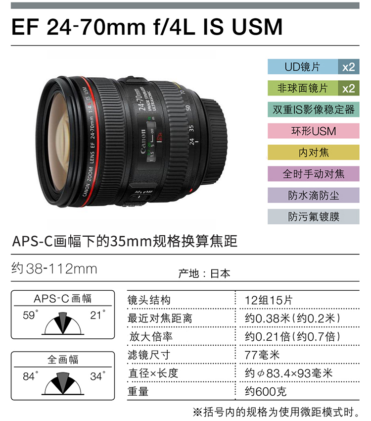 Ống kính Canon EF 24-70mm f / 4L IS USM 24-70 F4 L chống rung ternary nhỏ