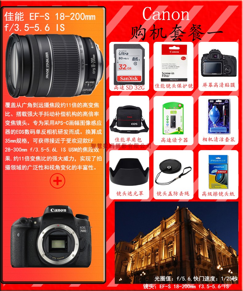 Bảo hành toàn quốc Máy ảnh DSLR Canon EOS 760D 18-135 STM 18-200 IS được cấp phép mới - SLR kỹ thuật số chuyên nghiệp máy ảnh minolta