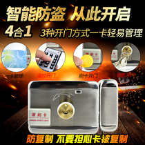 Electronic lock door lock home electronic door lock induction swiping lock access integrated lock magnetic card lock intelligent lock remote control lock