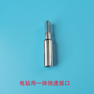 钢琴维修工具电钻用快速装卸弦轴扳口维修用整理更换用内四角扳口