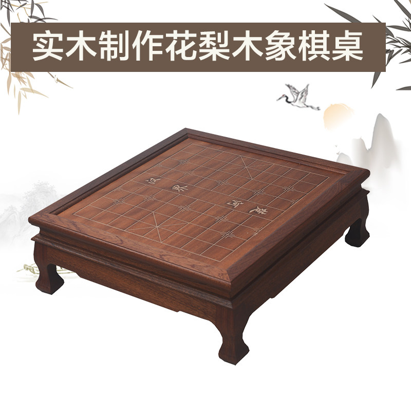 Game flow solid wood flower pear wood Chess Pier Myanmar Flowers Pear Chess Table Big Fruits Purple Sandalwood Solid Wood Table Red Wood Chess Tray