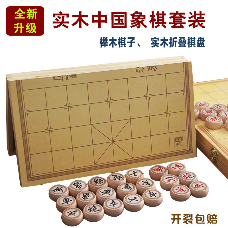 Chinese Chess Upmarket Beech Wood Chess Folding Chessboard Students Children Adults Big Big Like Chess Wooden Home