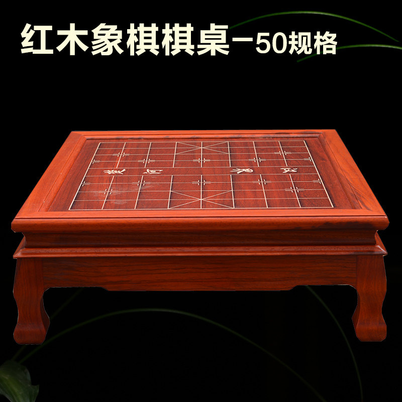 Game flow 20 cm Red Wood Chess Pier China Elephant Chess Table Chess Pier Chessboard Solid Wood Chess tea tray One chess double