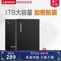 Lenovo F308 mobile hard drive high-speed 3 0 portable shockproof compatible original Universal notebook package Original