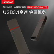 Lenovo solid state U disk Tinkplus TU100 PRO metal shell mobile business USB3 1 high speed and large capacity