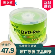 Rhenium Ritek with anti-counterfeiting file Professional grade DVD-R 16X burning disc blank DVD disc