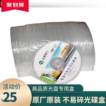 Transparent semi-circular CD box DVD box Single disc box Shell disc box 50pcs   pack