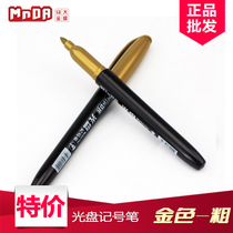 Mingda gold disc Vinyl disc special pen Burning disc pen Disc pen Marker pen fine head gold
