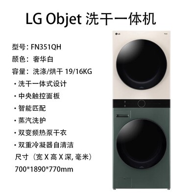 Lg Fn231Qh/ Fn23Bqh/Gqh/Fn35Wqh/Fn35Bqh Heat Pump Drying Washing Machine Washing and Drying Tower
