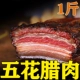 [Получите купон, чтобы уменьшить 10 юаней] 1 кот из свиной свиной бекон