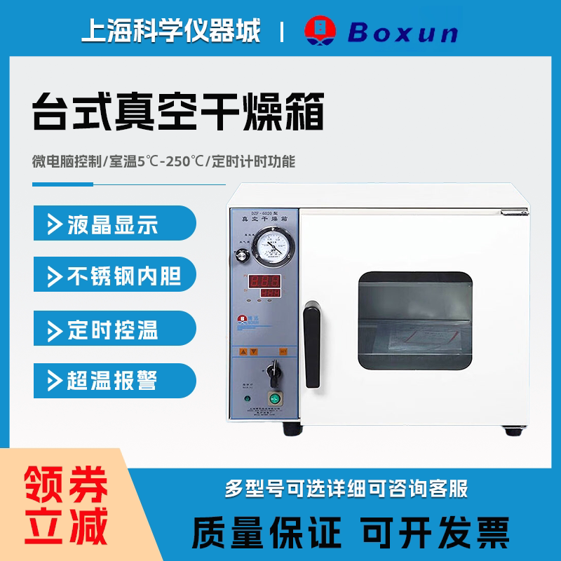 上海博迅鼓风干燥箱GZX系列/精密烘箱/高温消毒箱/电热恒温干燥箱