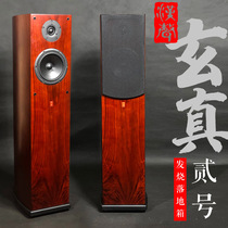 This years new Han sound Xuanzhen No. 2 HI-FI fever floor type speaker unique rich black flavor