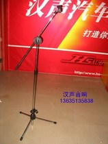 (Han sound) floor-standing professional microphone stand