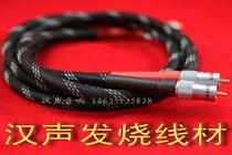 (Han sound audio 20th anniversary) first line fixed Qiankun Yale No. 1 hifi fever audio signal line