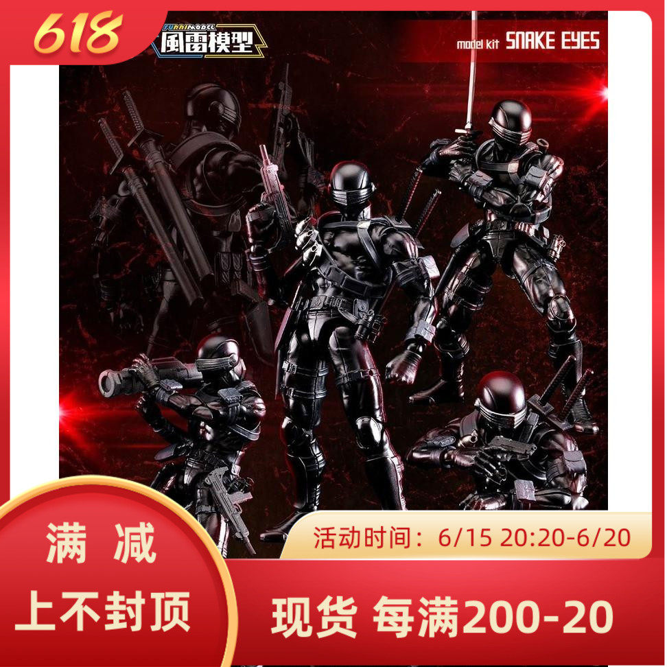 one thousand Value Exercises Wind Thunder Model Special Forces Snake Eye Locomotive Assembled Spot