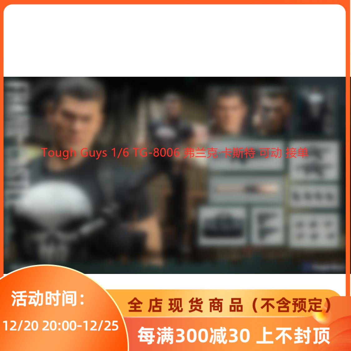 Tough Guys 1 6 TG-8006 Frank Custer movable spot