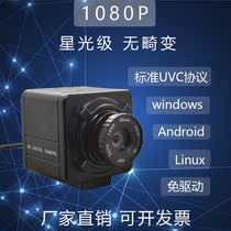 USB industrial computer vision macro camera distortion-free UVC protocol drive-free wide-angle HD 1080P camera