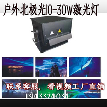 20W30W Outdoor Projection Full Color Animation Laser Light Stage Bar Water Curtain Landmark Real Estate Waterproof Laser Show