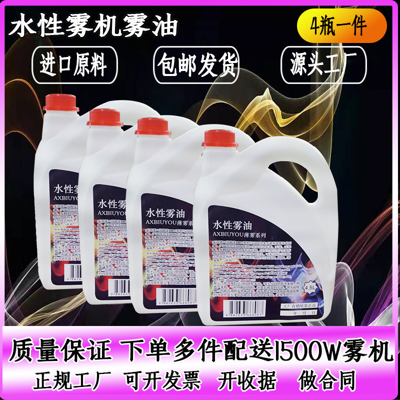 Stage Smoke Machine Heavy Oil Bar Oil and Air Air Air Air Air and Atmosphere Water Mist Engine DJ Fuel