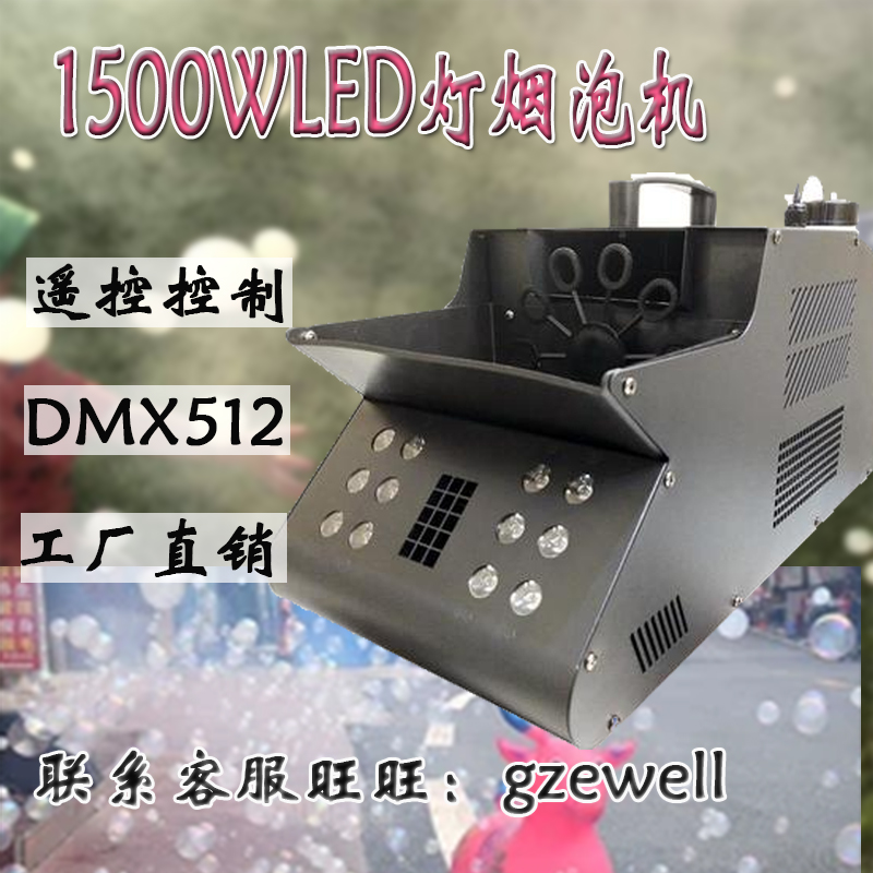 Stage-colored LED Smoking Machine Wedding Bar Prop Large outdoor activities smoke bubble one machine