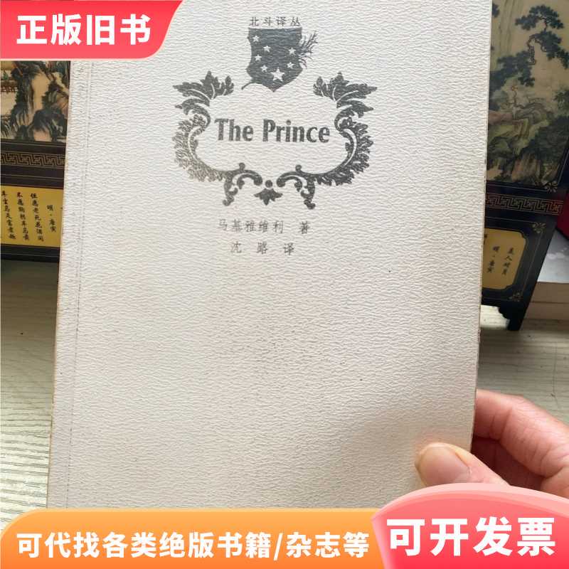 The Theory of Monarchy (the Book's Back Cover Has Dirty Marks, the Inside Pages Are Clean and Have Been Rarely Flipped)