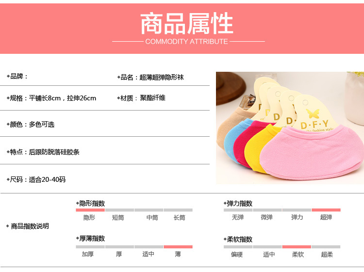 Chaussettes - collants 12345BUY doux - Ref 769124 Image 19