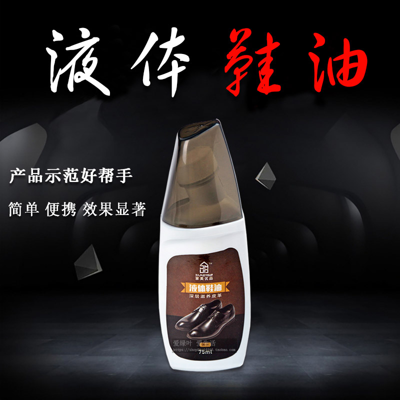 Green Leaf Direct Marketing Experiment Demonstration Tool Laundry Detergent Aid Demonstration 75ml Black Liquid Shoe Polish Sponge Head