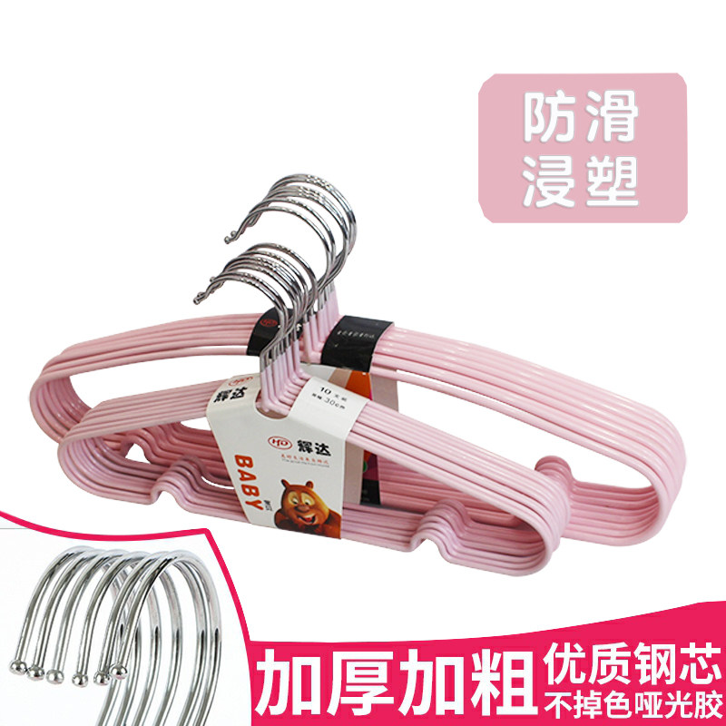 Clothes hanger children's baby baby child drying clothes hanging clothes stainless steel newborn clothes support small non-slip