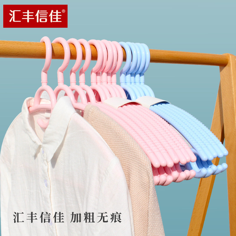 HSBC Xinjia Japanese-style unmarked turn head hanger adult non-slip arc three times bold plastic clothes hanging clothes hanger